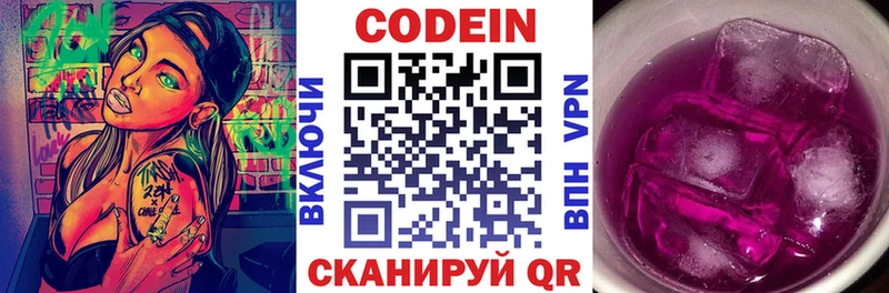 omg рабочий сайт  Ивангород  Codein напиток Lean (лин) 