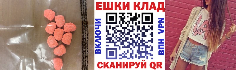 Экстази 280мг  kraken ONION  Ивангород 
