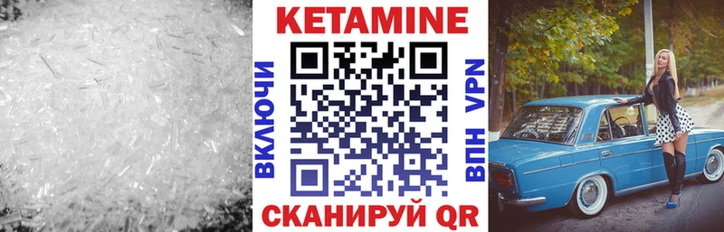 гидра ТОР  Ивангород  Кетамин ketamine 