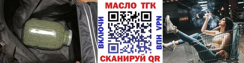 ТГК вейп с тгк купить наркоту Ивангород